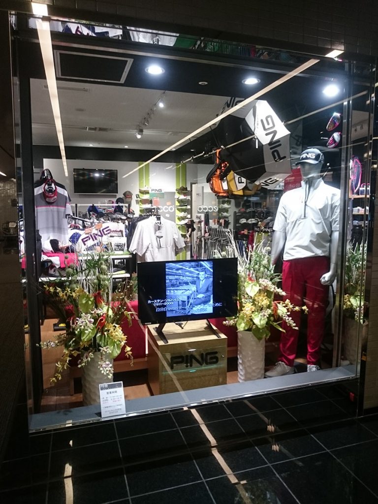 店舗什器